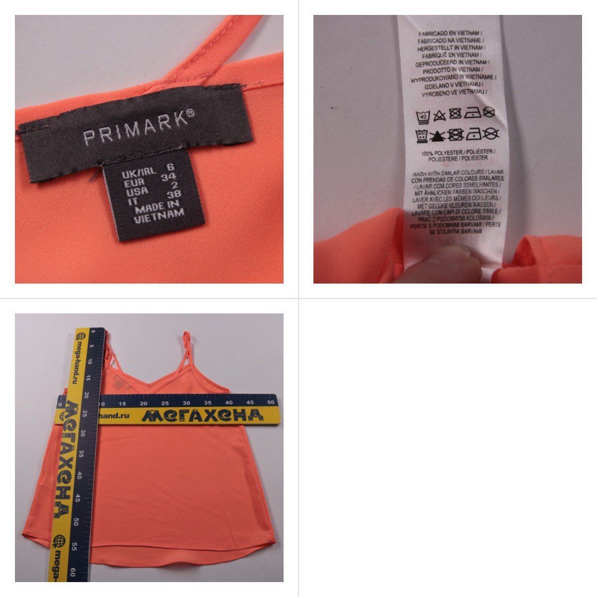 топ Primark