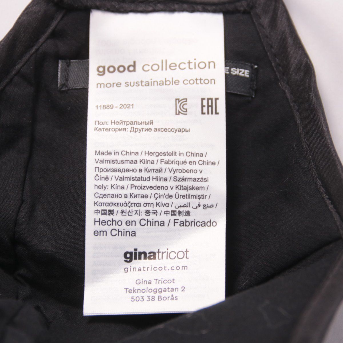 маска Gina Tricot
