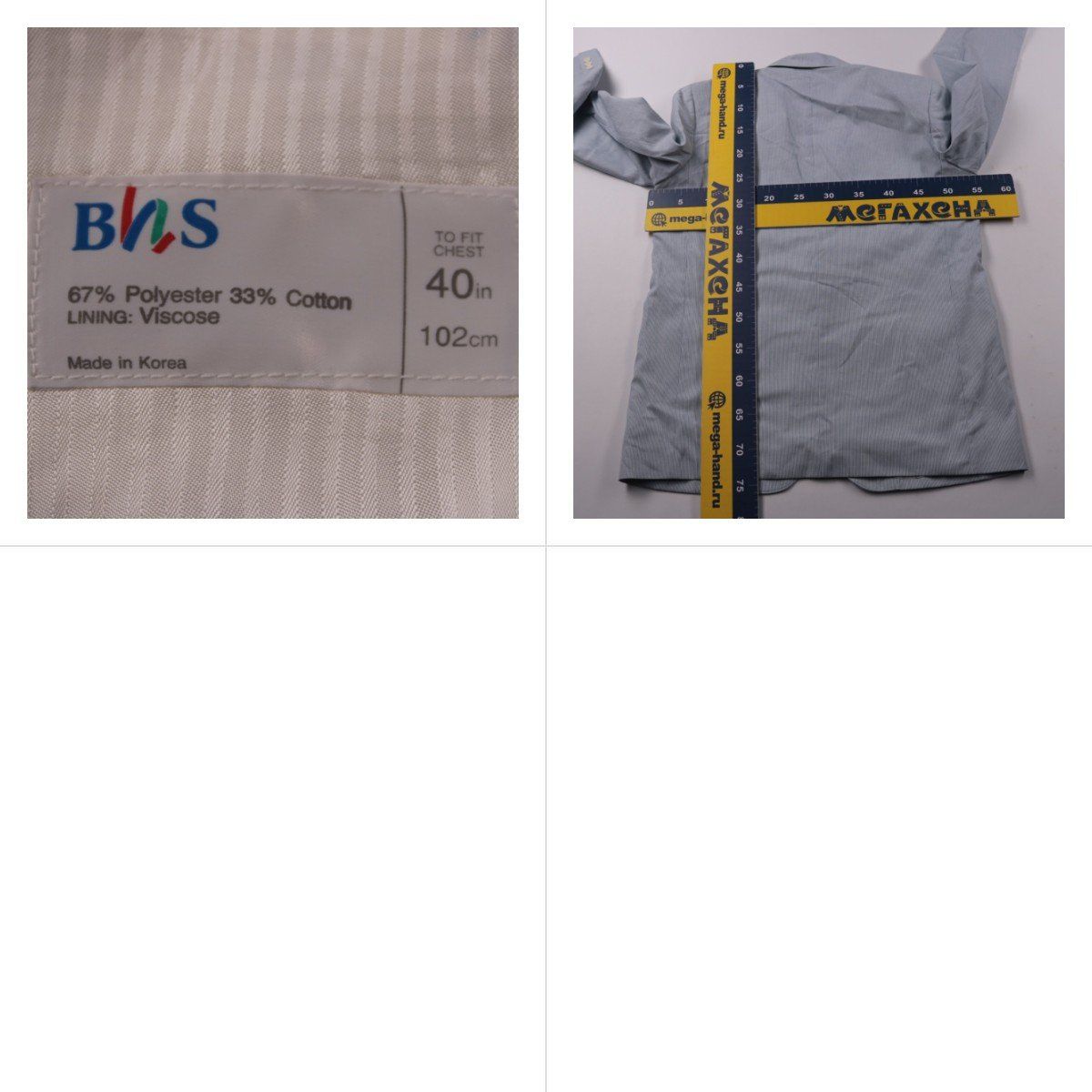 пиджак BMS