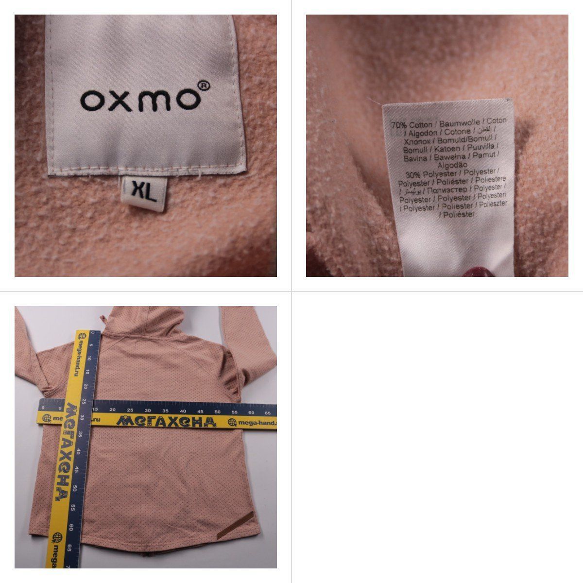 куртка Oxmo