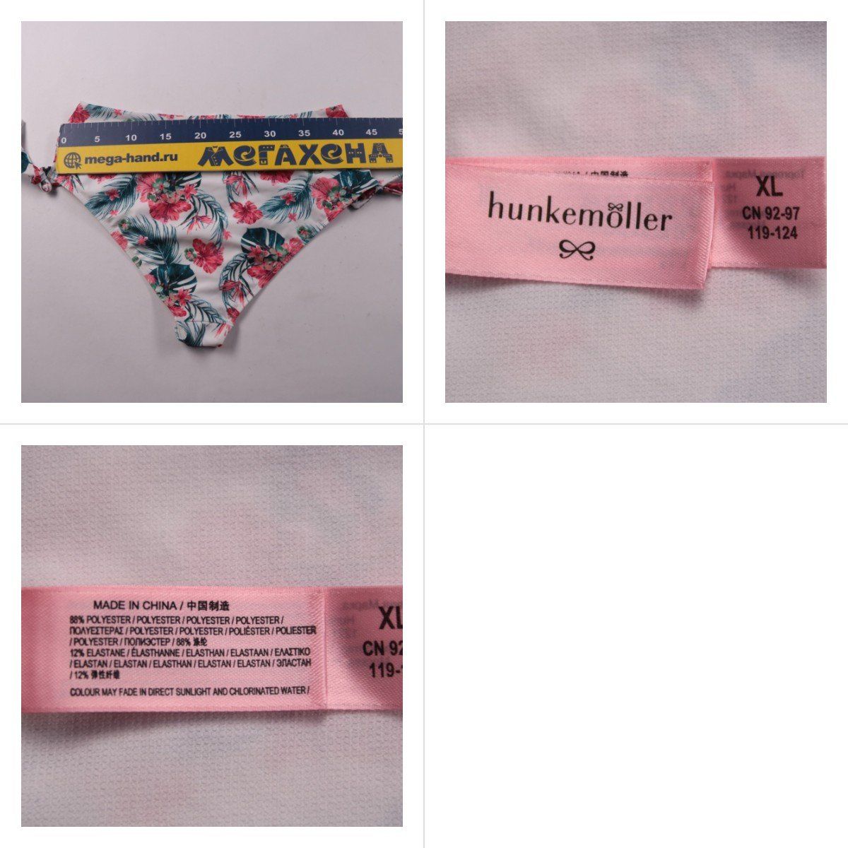 купальник hunkemöller