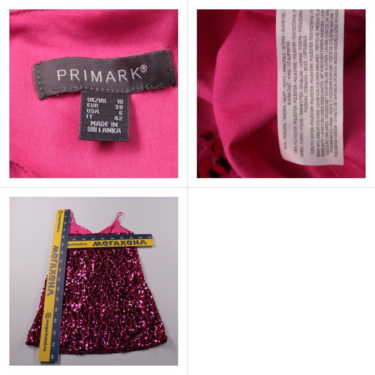 платье Primark