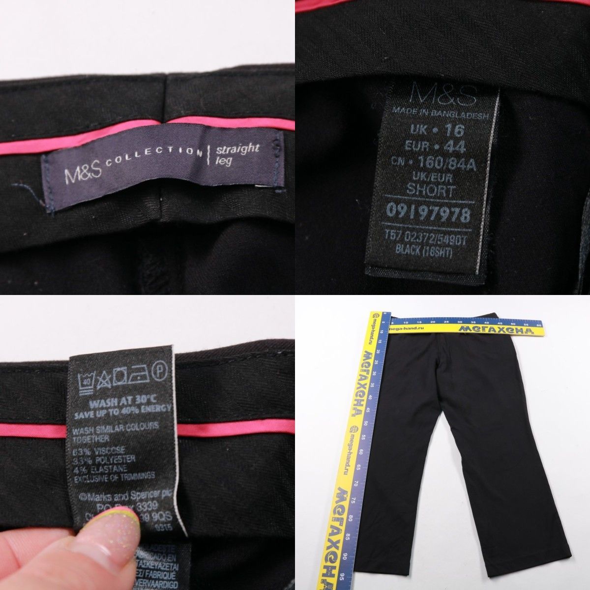 брюки M&S