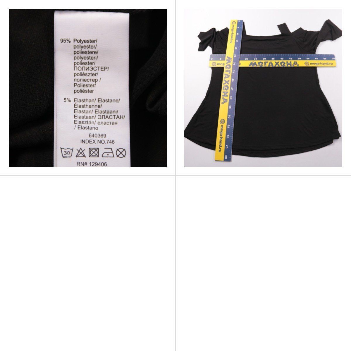 блузка
