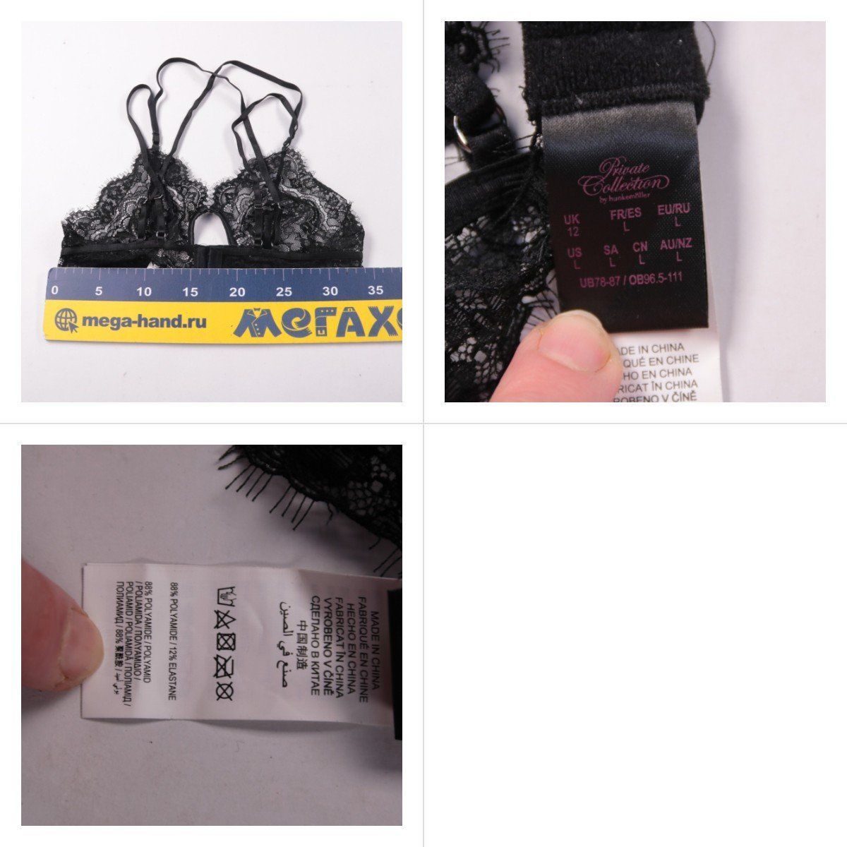 бюстгальтер Hunkemöller