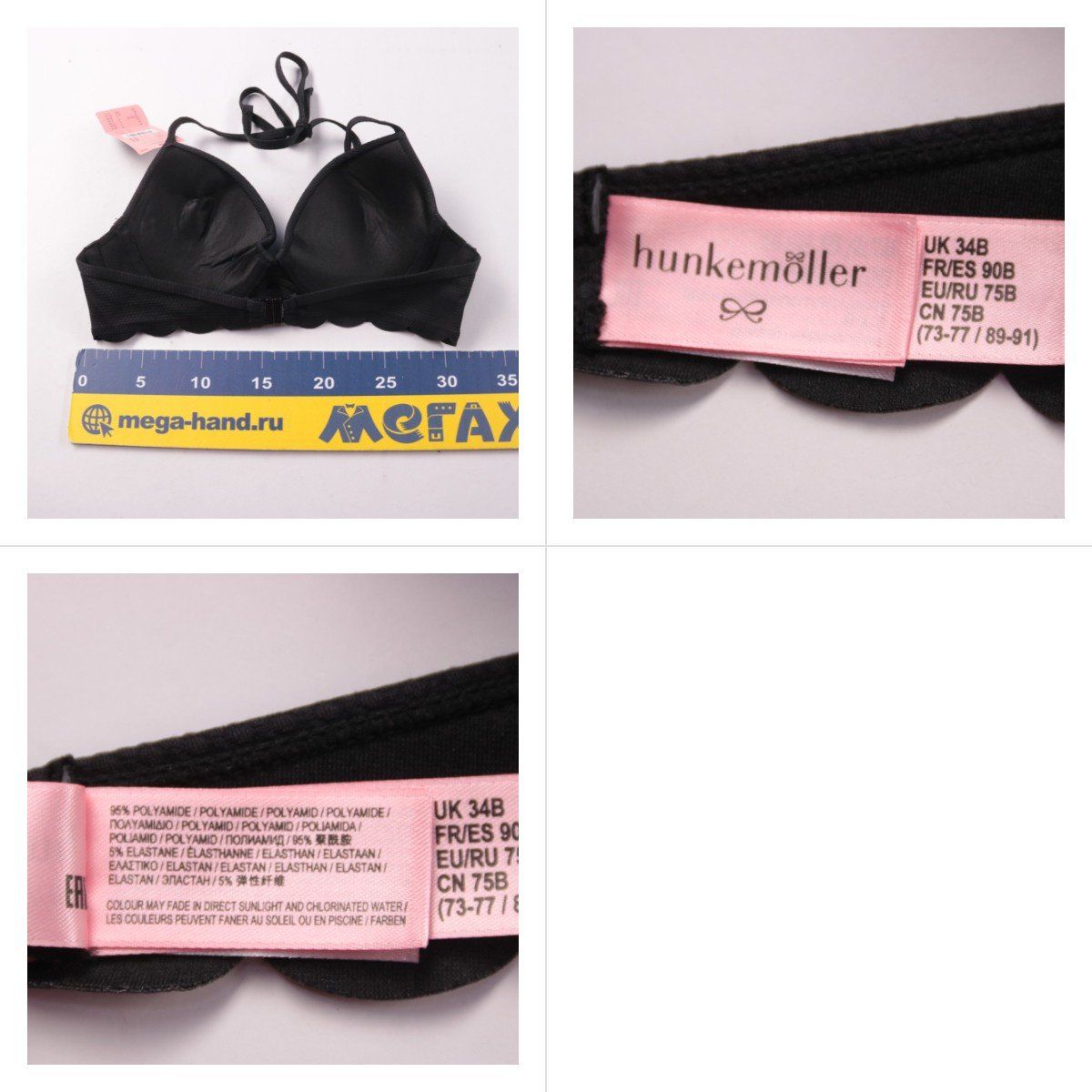 бюстгальтер Hunkemöller